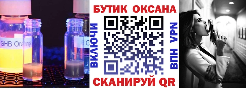 Бутират жидкий экстази  блэк спрут зеркало  Киржач  закладка 