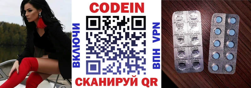 Кодеиновый сироп Lean напиток Lean (лин)  Киржач 