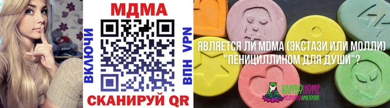 МДМА кристаллы  Киржач 
